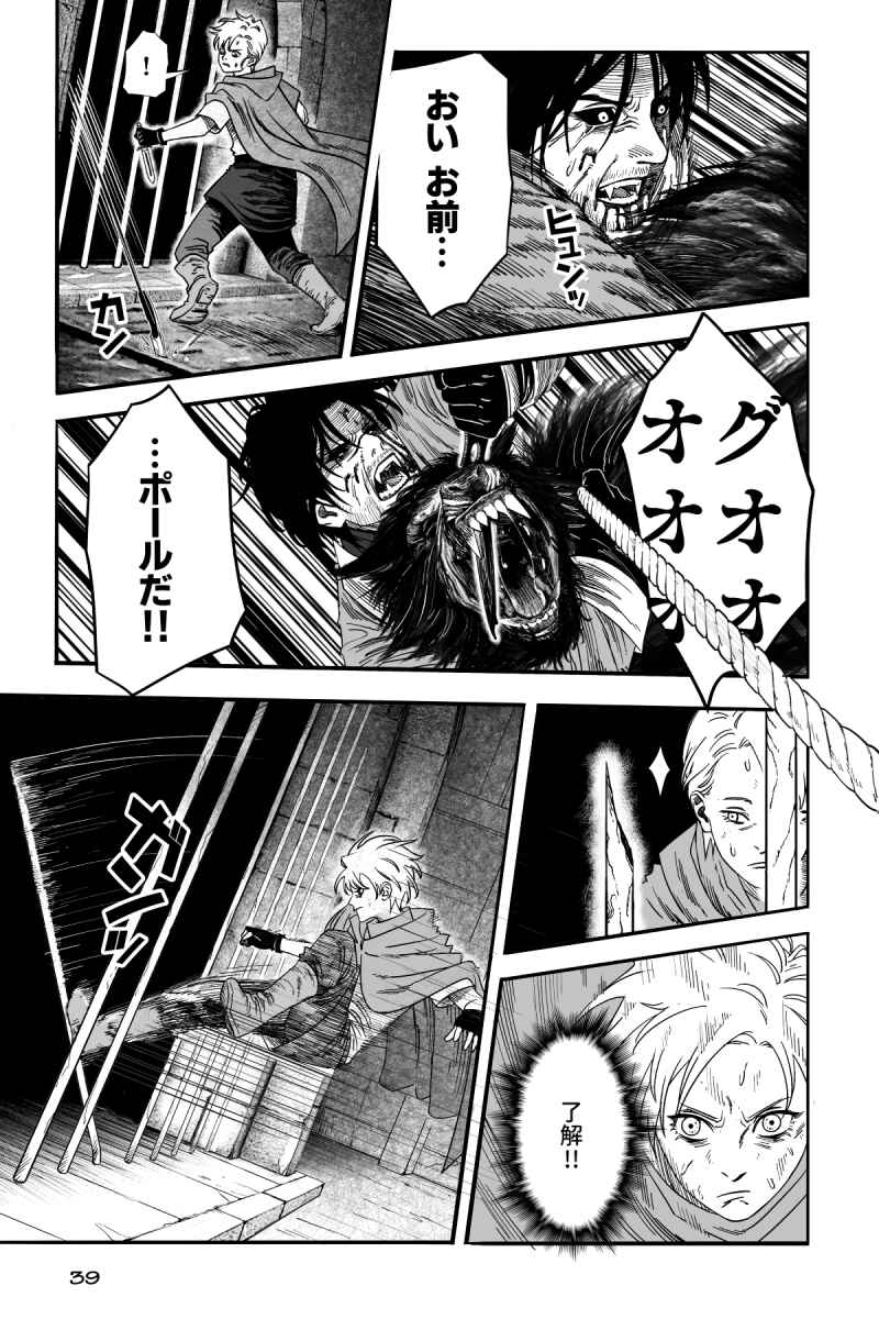 Church of Sinners Chapter 1 - Page 40
