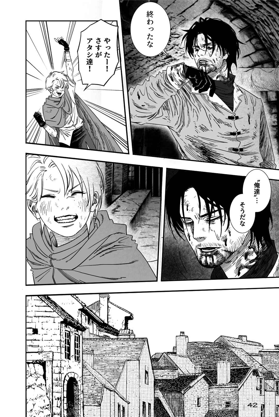Church of Sinners Chapter 1 - Page 43