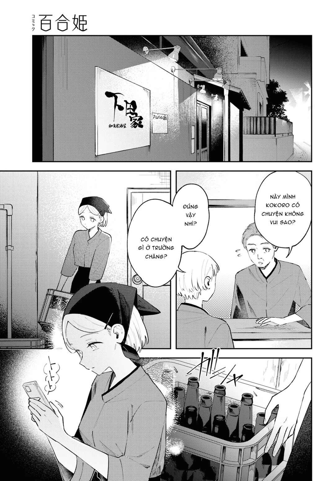 Zenbu Kowashite Jigoku de Aishite Chapter 9 - Page 17