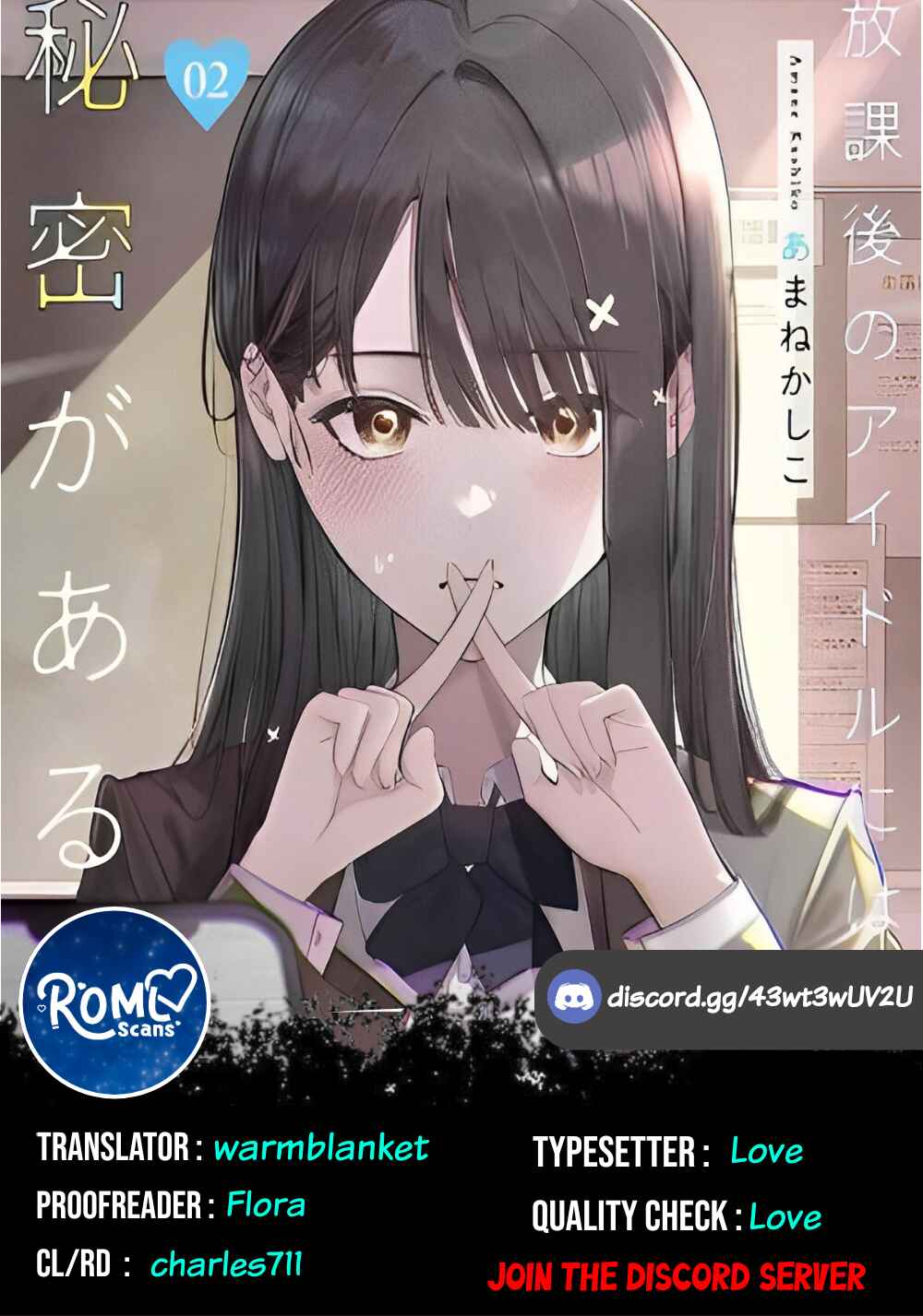 Houkago no Idol ni wa Himitsu ga Aru Chapter 17 - Page 17