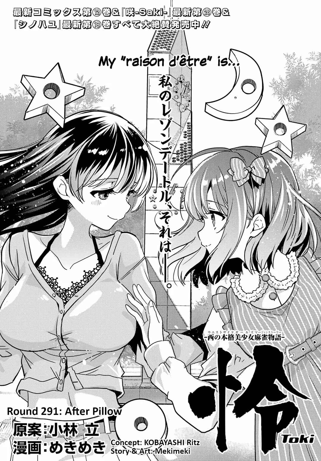 Toki Chapter 91 - Page 1