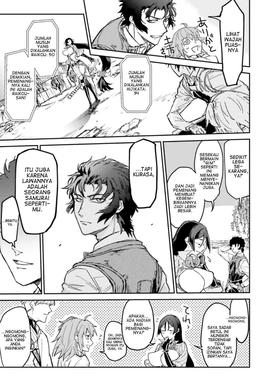 Fate/Grand Order COMIC à la carte PLUS! SP Showdown! Chapter 18 - Page 20
