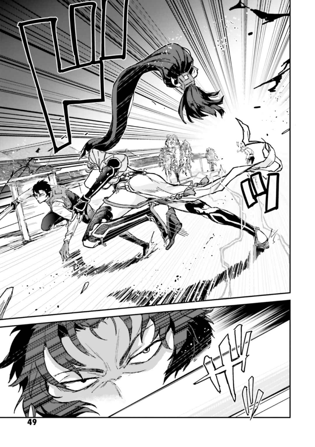 Fate/Grand Order COMIC à la carte PLUS! SP Showdown! Chapter 18 - Page 8