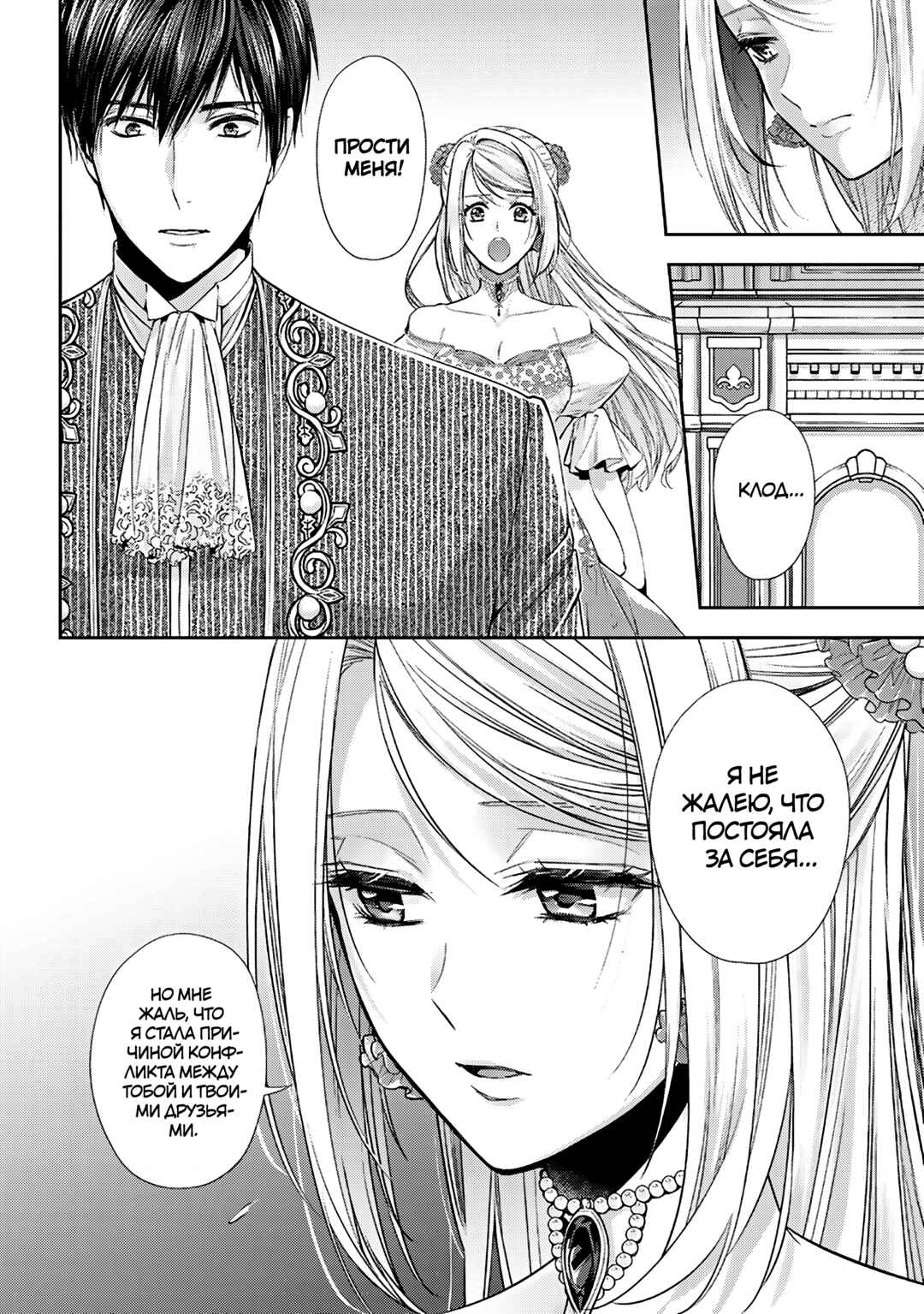 Yane Urabeya no Koushaku Fujin Chapter 32 - Page 10