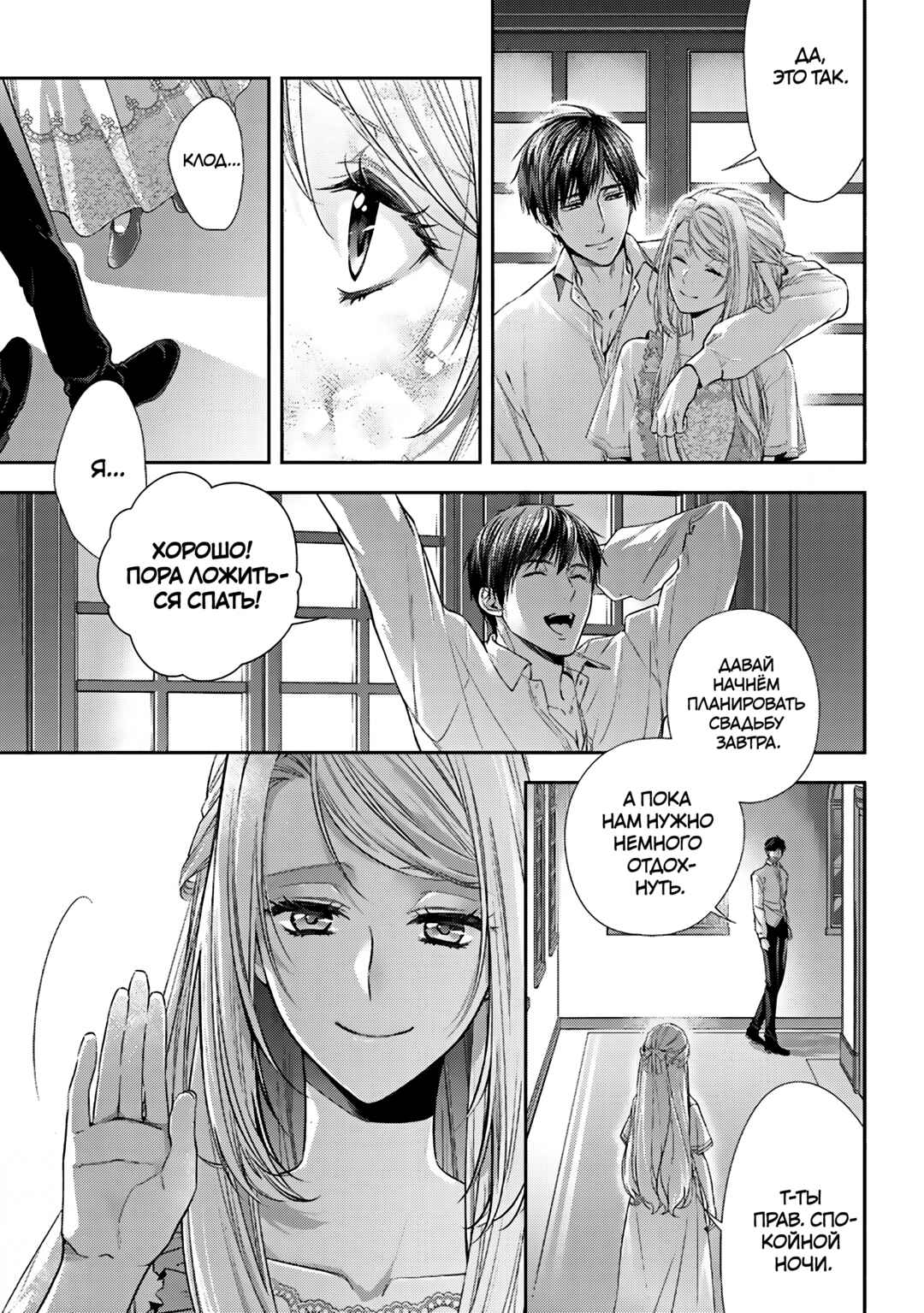 Yane Urabeya no Koushaku Fujin Chapter 32 - Page 23