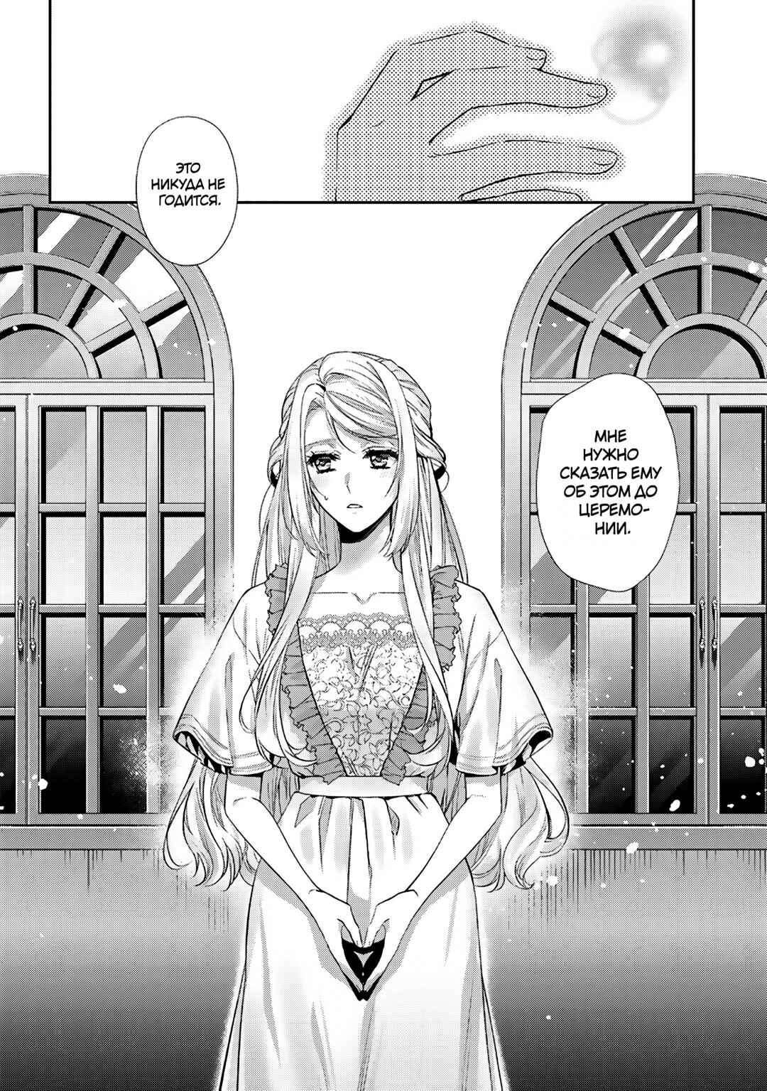 Yane Urabeya no Koushaku Fujin Chapter 32 - Page 24
