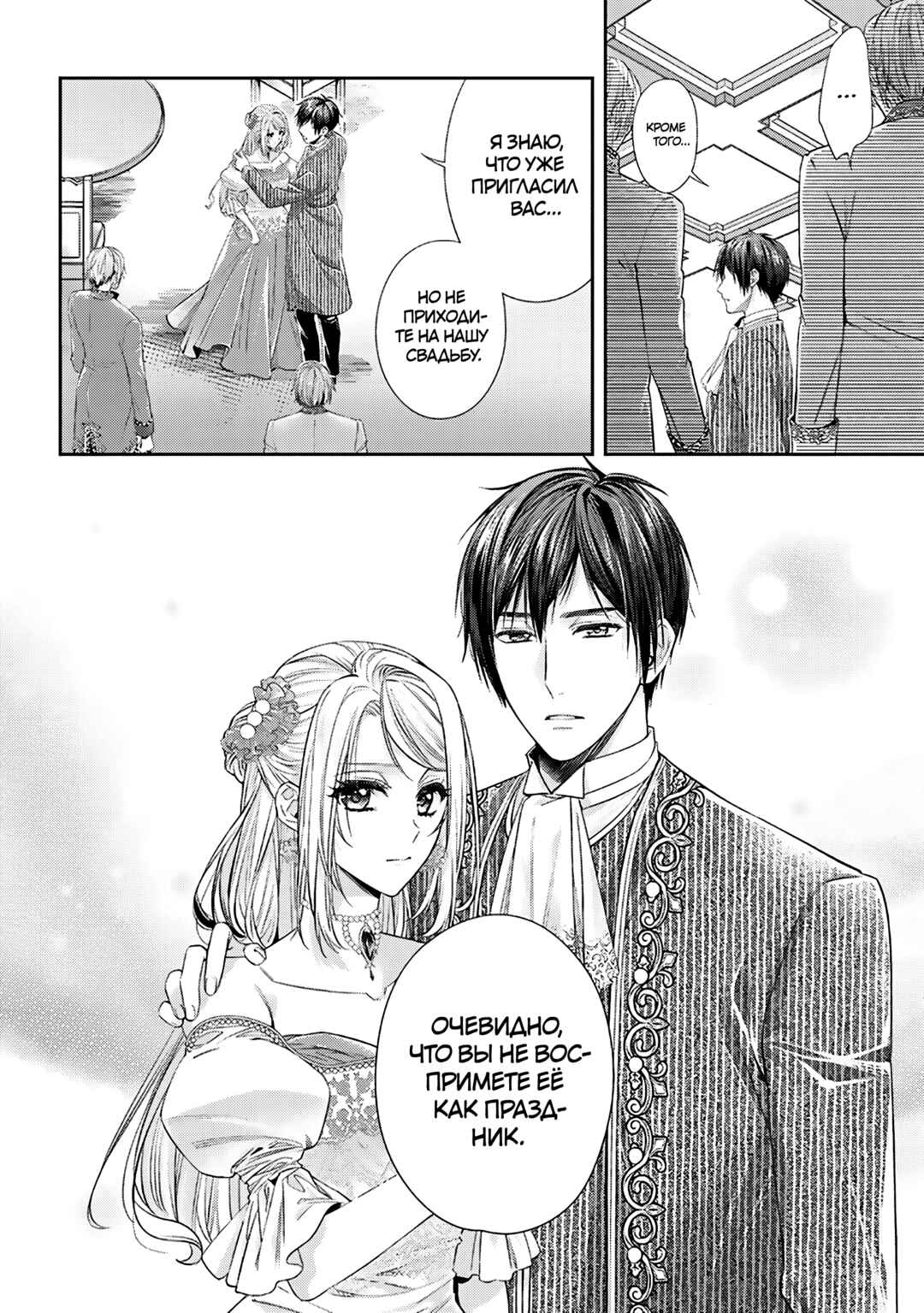 Yane Urabeya no Koushaku Fujin Chapter 32 - Page 8
