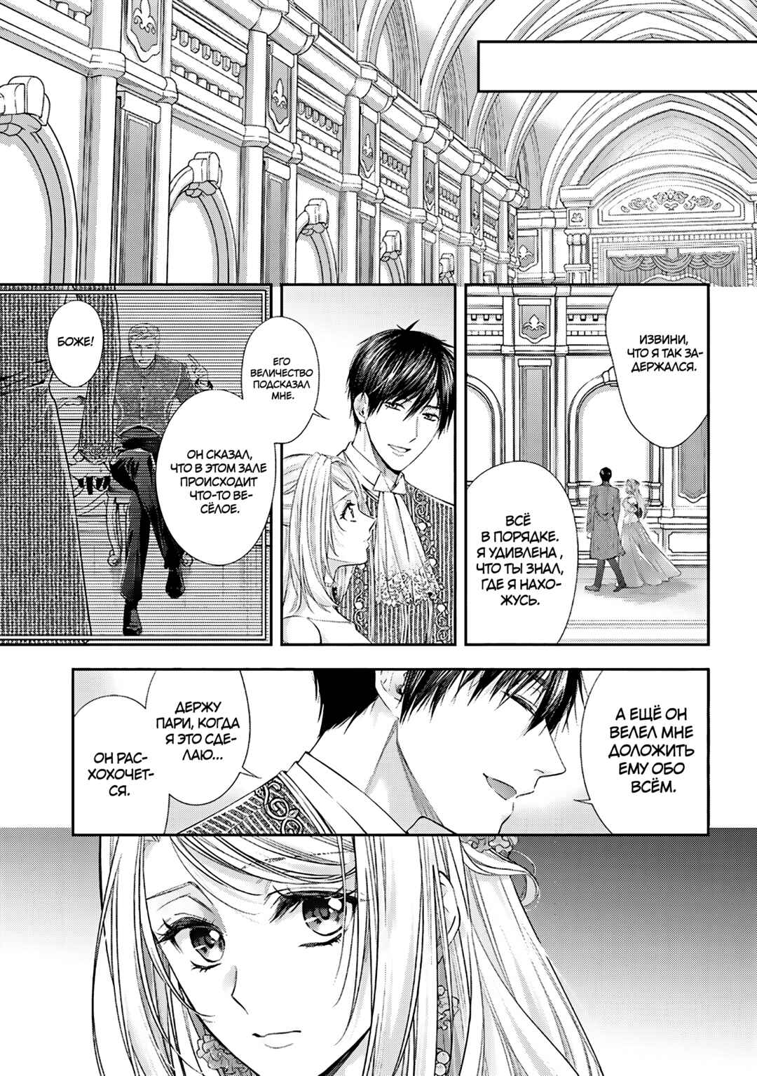 Yane Urabeya no Koushaku Fujin Chapter 32 - Page 9