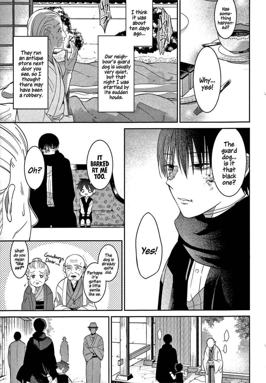 Mononobe Koshoten Kaikitan Chapter 2 - Page 17
