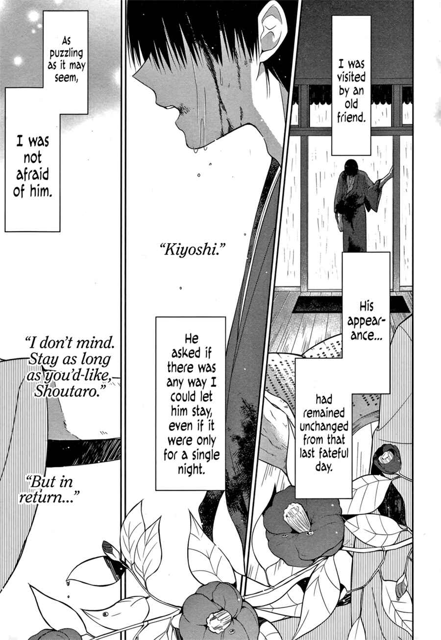 Mononobe Koshoten Kaikitan Chapter 2 - Page 3
