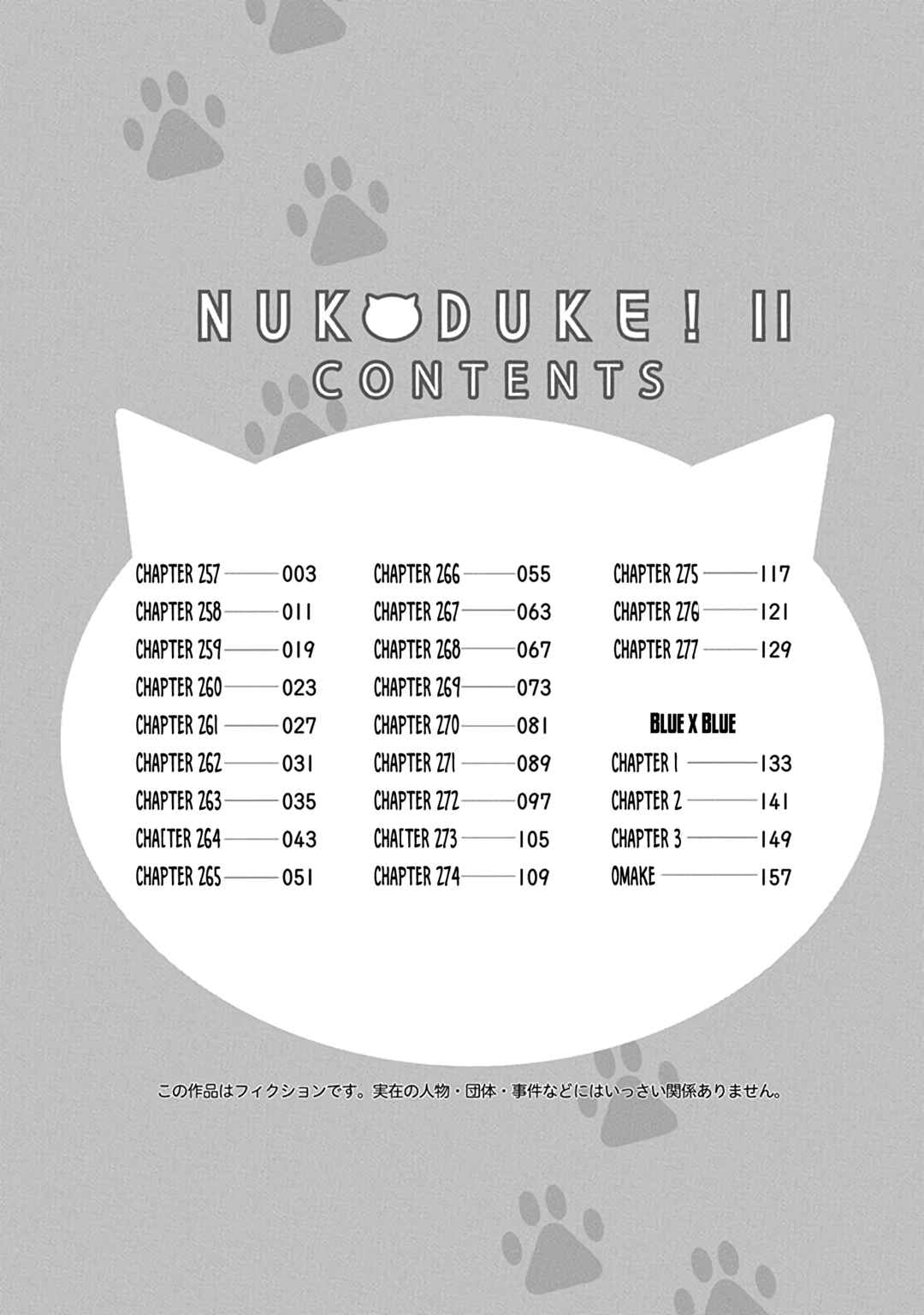 Nukozuke! Chapter 257 - Page 7