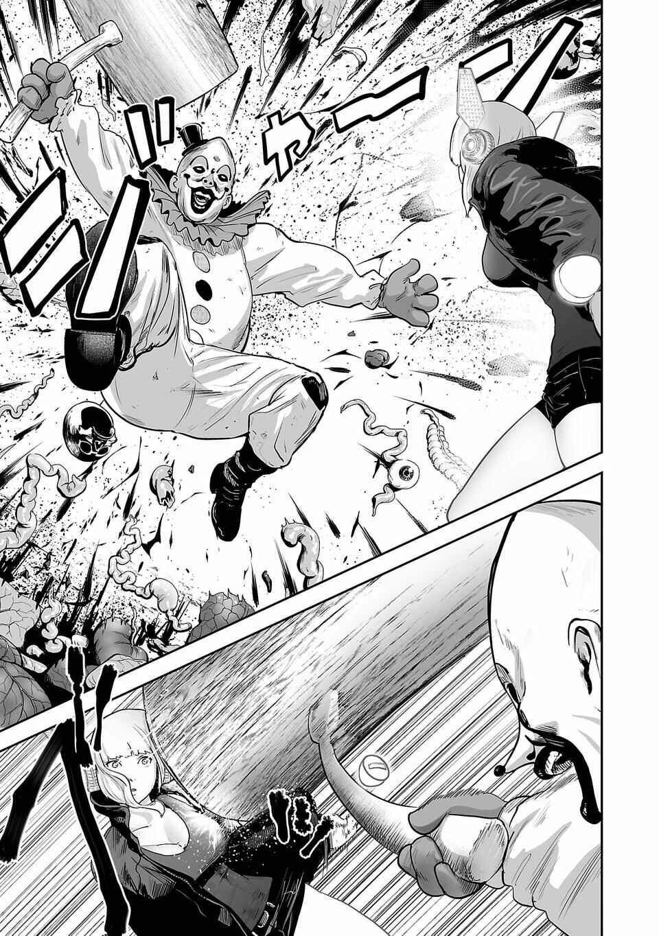 Tsui no Taimashi: Ender Geister Chapter 5 - Page 16