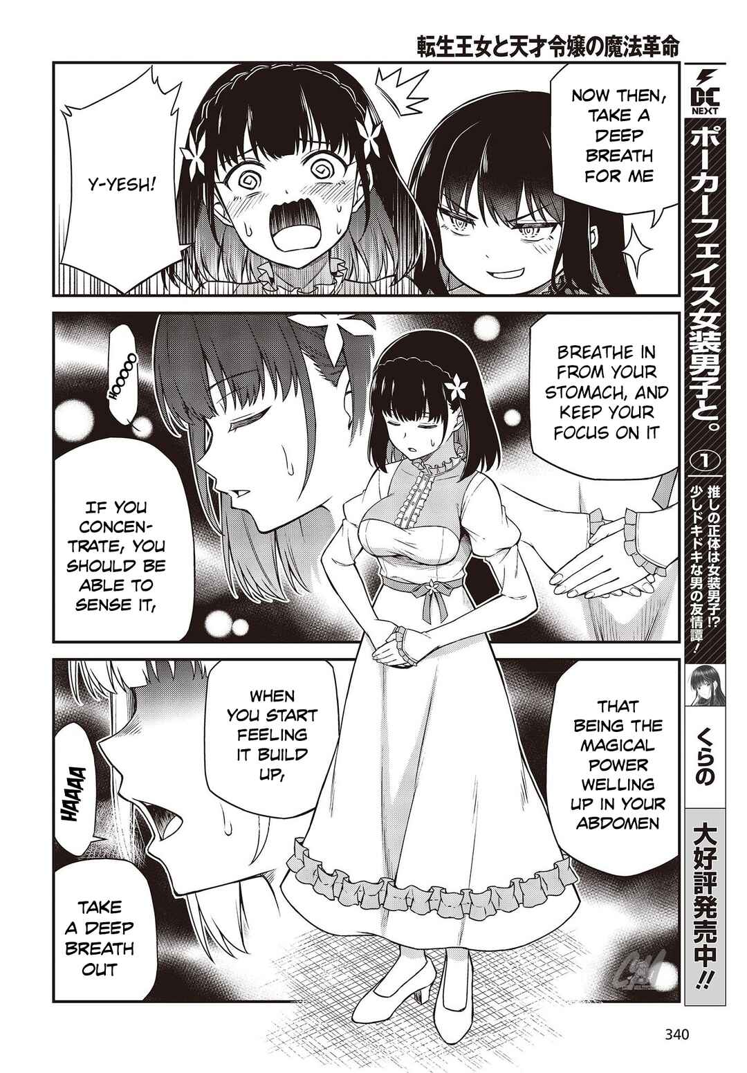 Tensei Oujo to Tensai Reijou no Mahou Kakumei Chapter 26 - Page 11