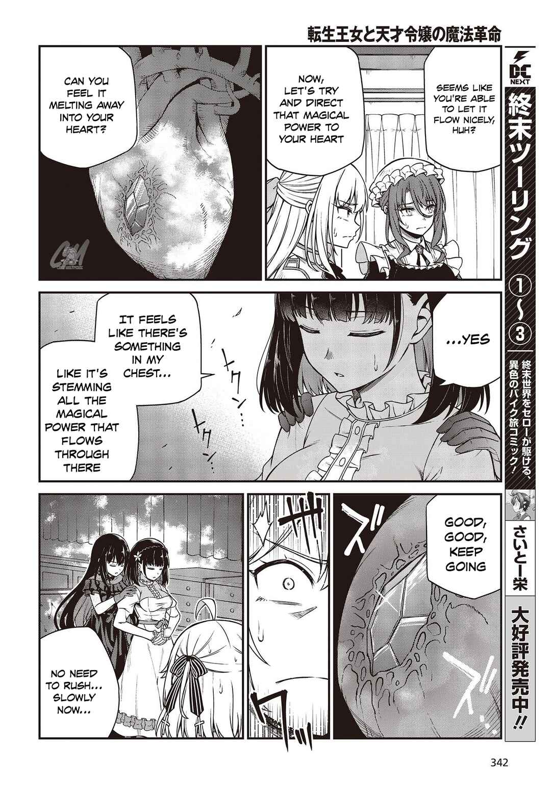 Tensei Oujo to Tensai Reijou no Mahou Kakumei Chapter 26 - Page 13
