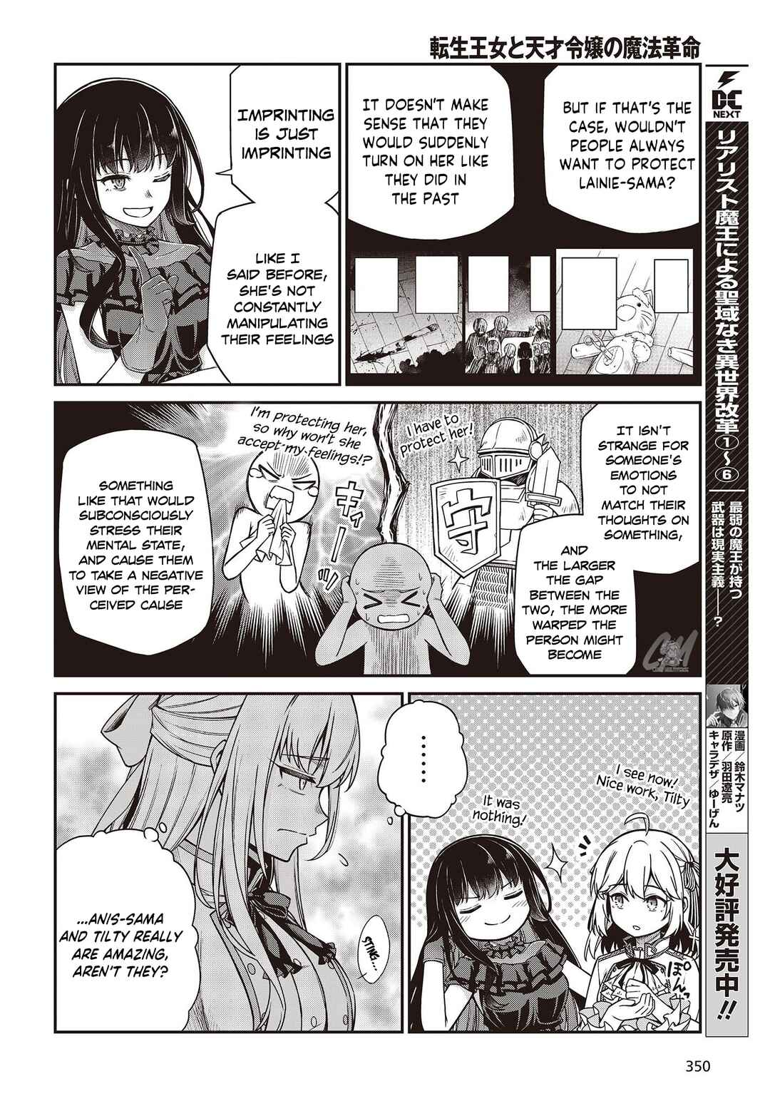 Tensei Oujo to Tensai Reijou no Mahou Kakumei Chapter 26 - Page 20
