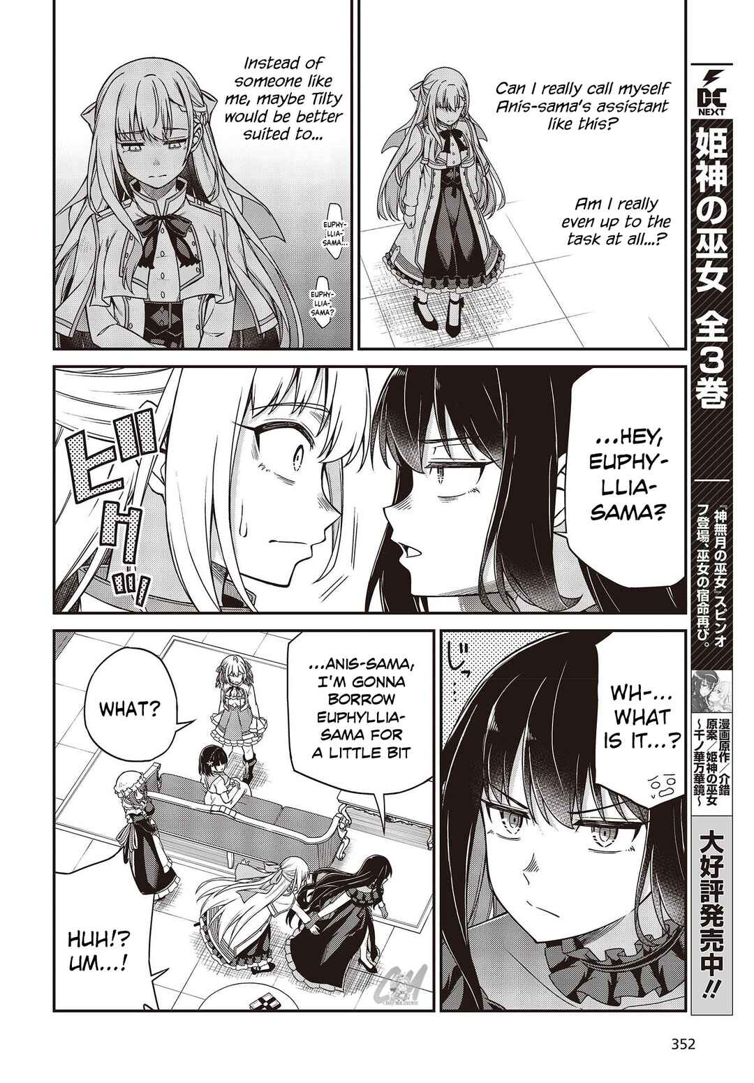Tensei Oujo to Tensai Reijou no Mahou Kakumei Chapter 26 - Page 22