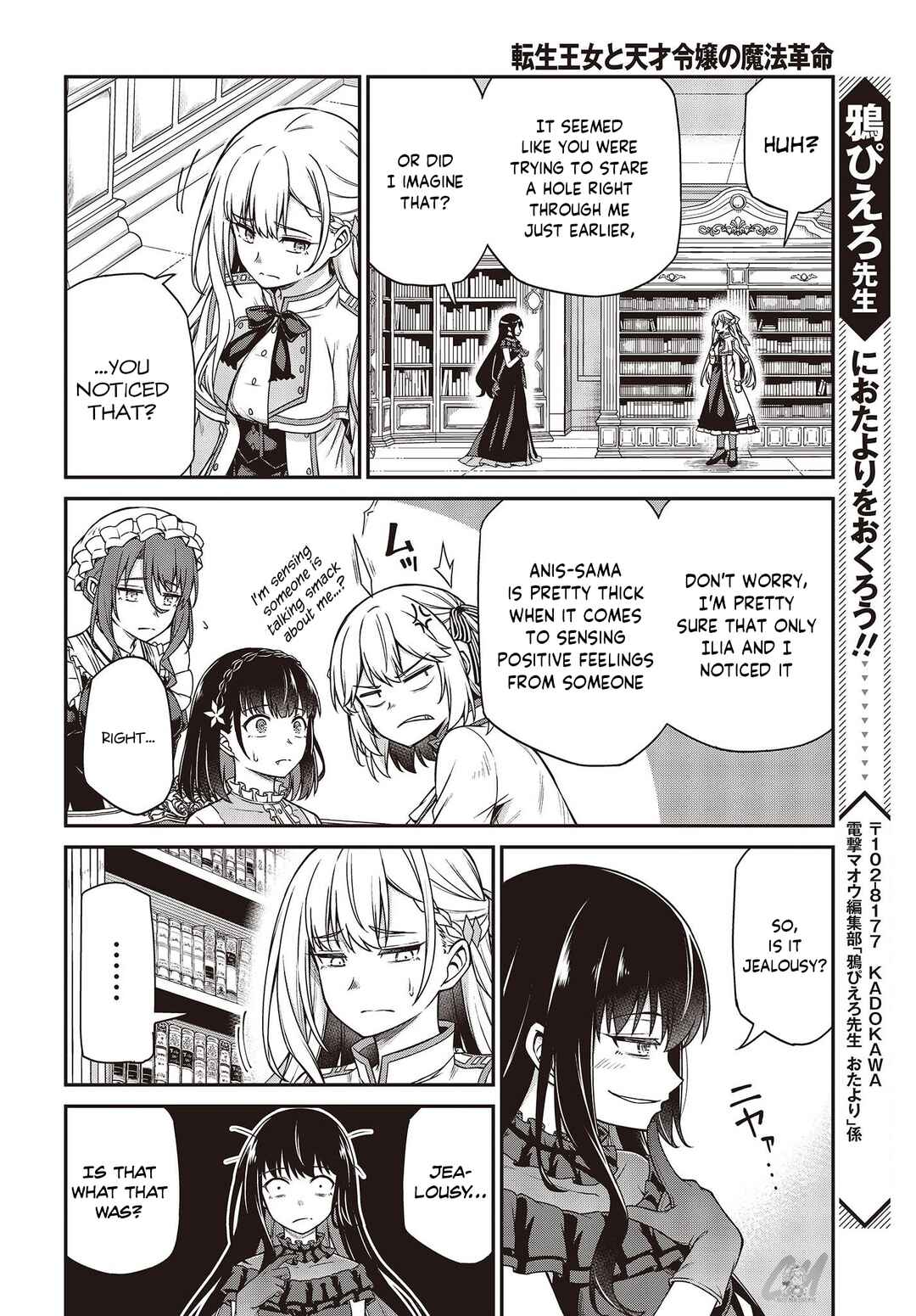 Tensei Oujo to Tensai Reijou no Mahou Kakumei Chapter 26 - Page 24