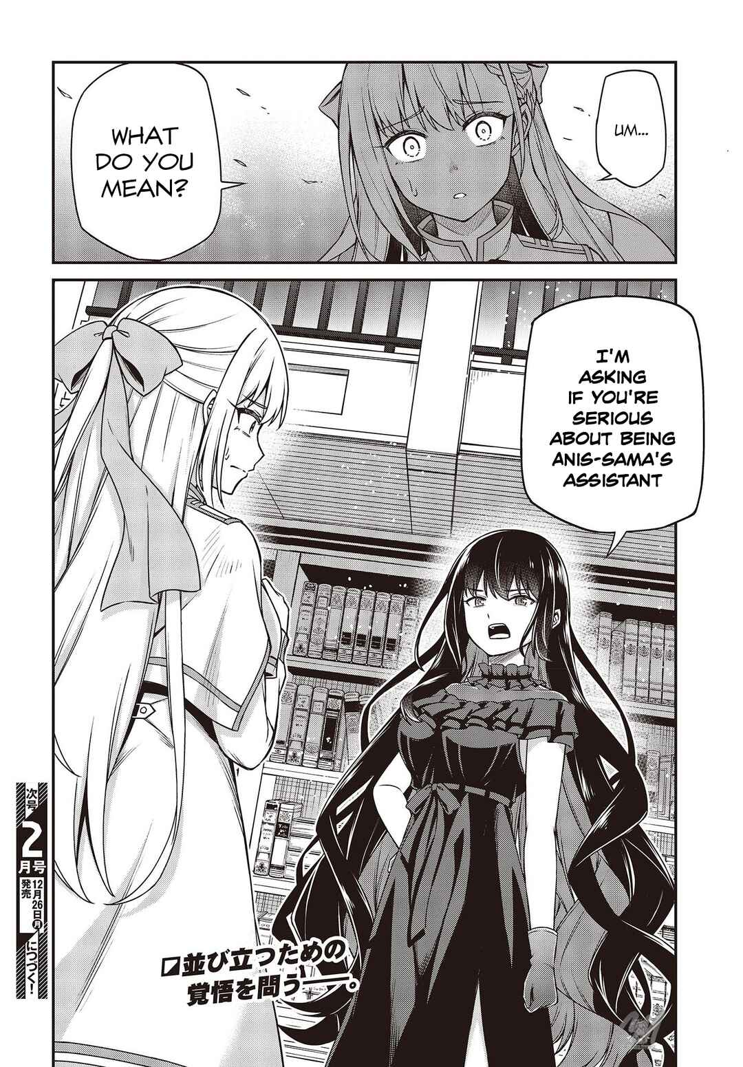 Tensei Oujo to Tensai Reijou no Mahou Kakumei Chapter 26 - Page 26