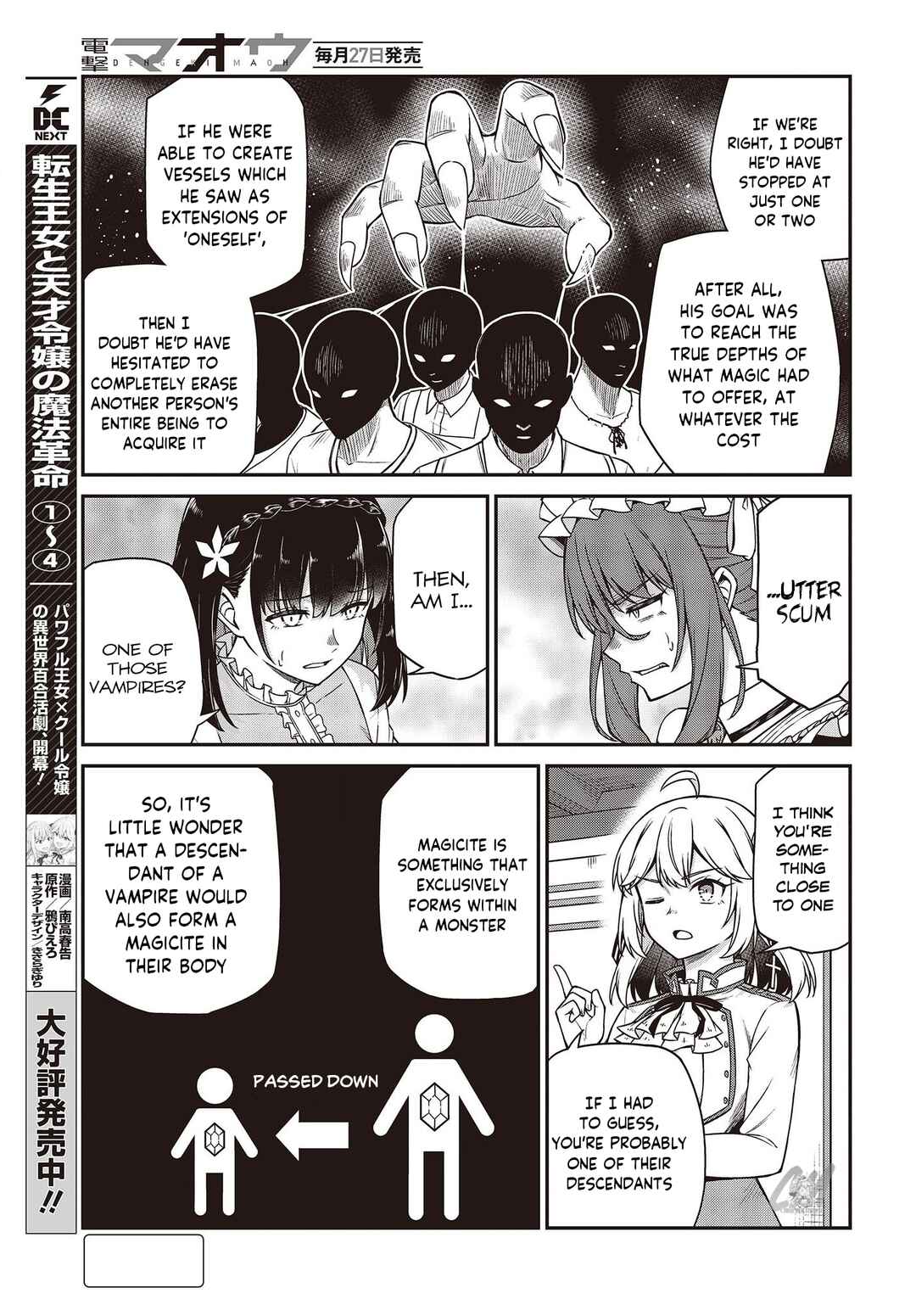 Tensei Oujo to Tensai Reijou no Mahou Kakumei Chapter 26 - Page 6