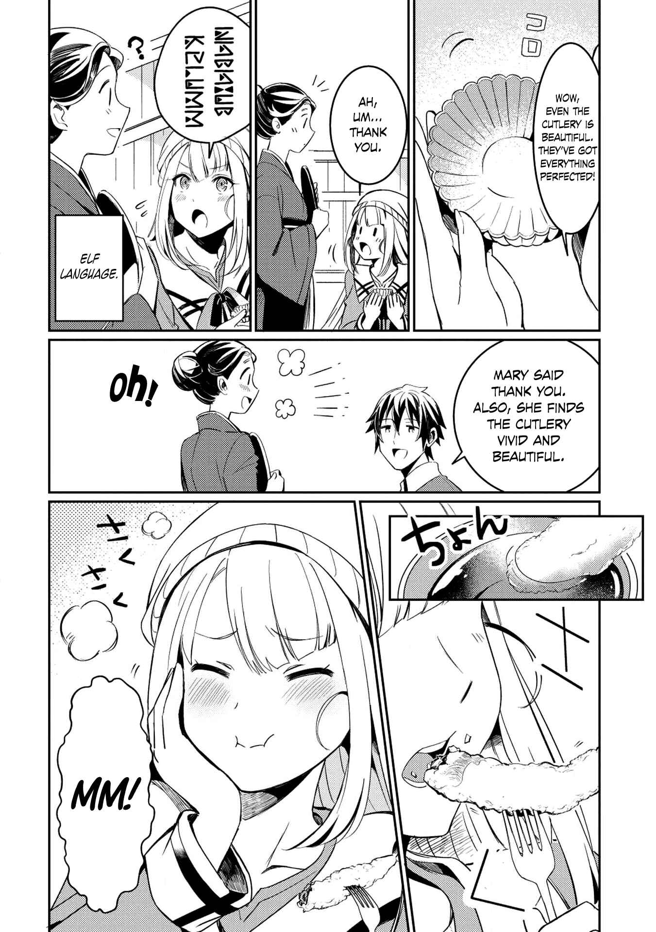 Nihon e Youkoso Elf-san. Chapter 3 - Page 17
