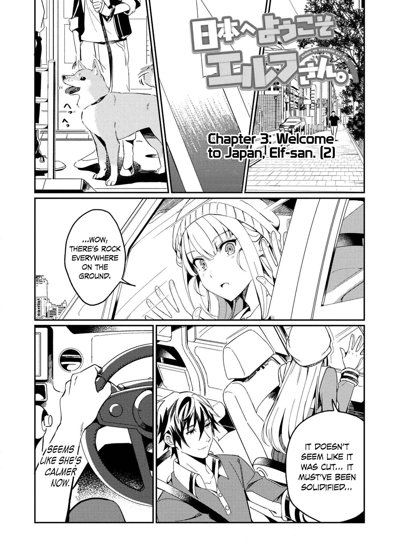 Nihon e Youkoso Elf-san. Chapter 3 - Page 2