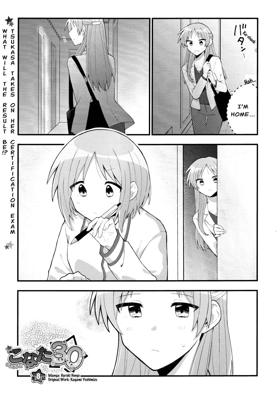 Lucky☆Star: Konata 30 Chapter 8 - Page 1