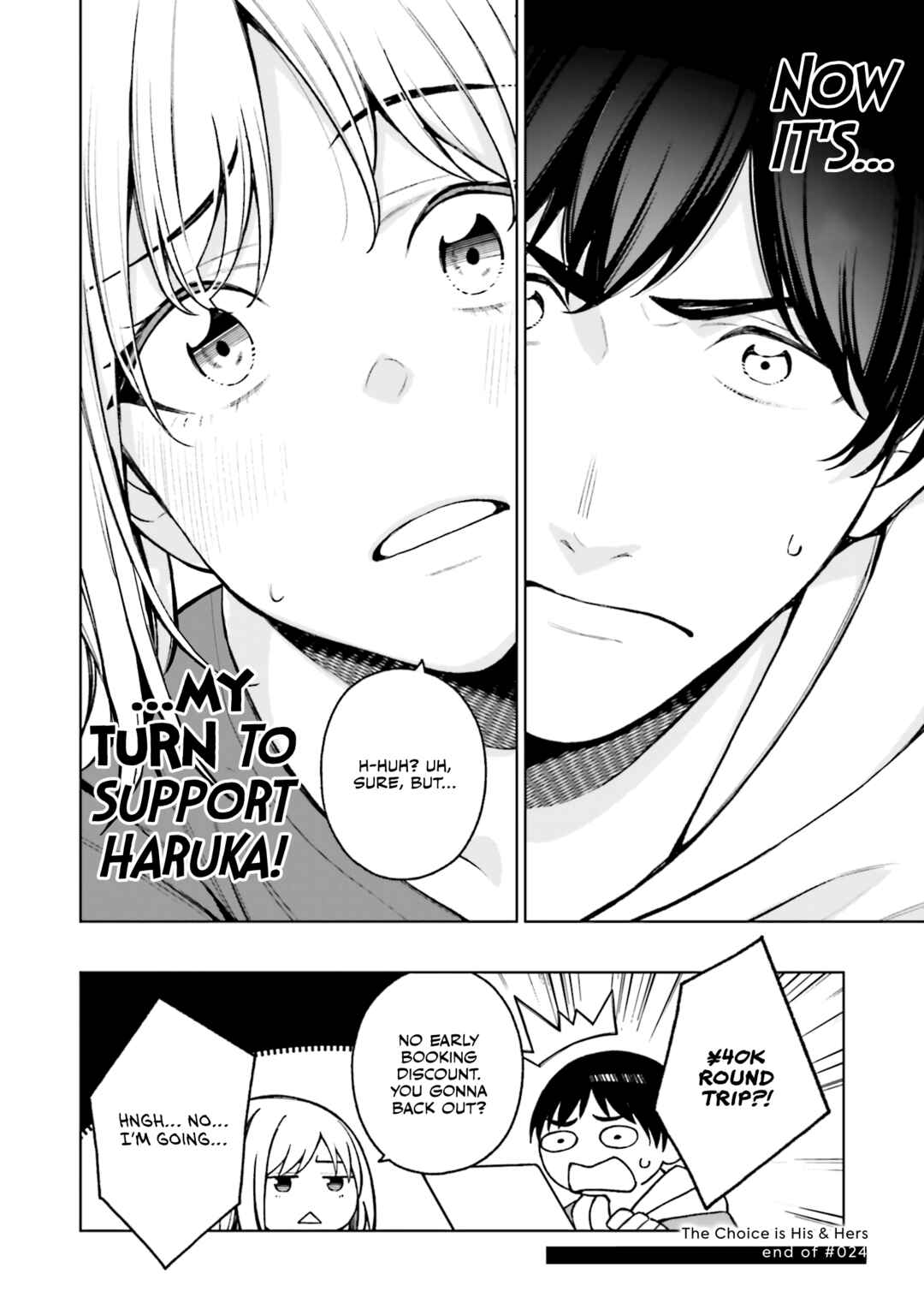 Kare to Kanojo no Sentaku Chapter 24 - Page 18