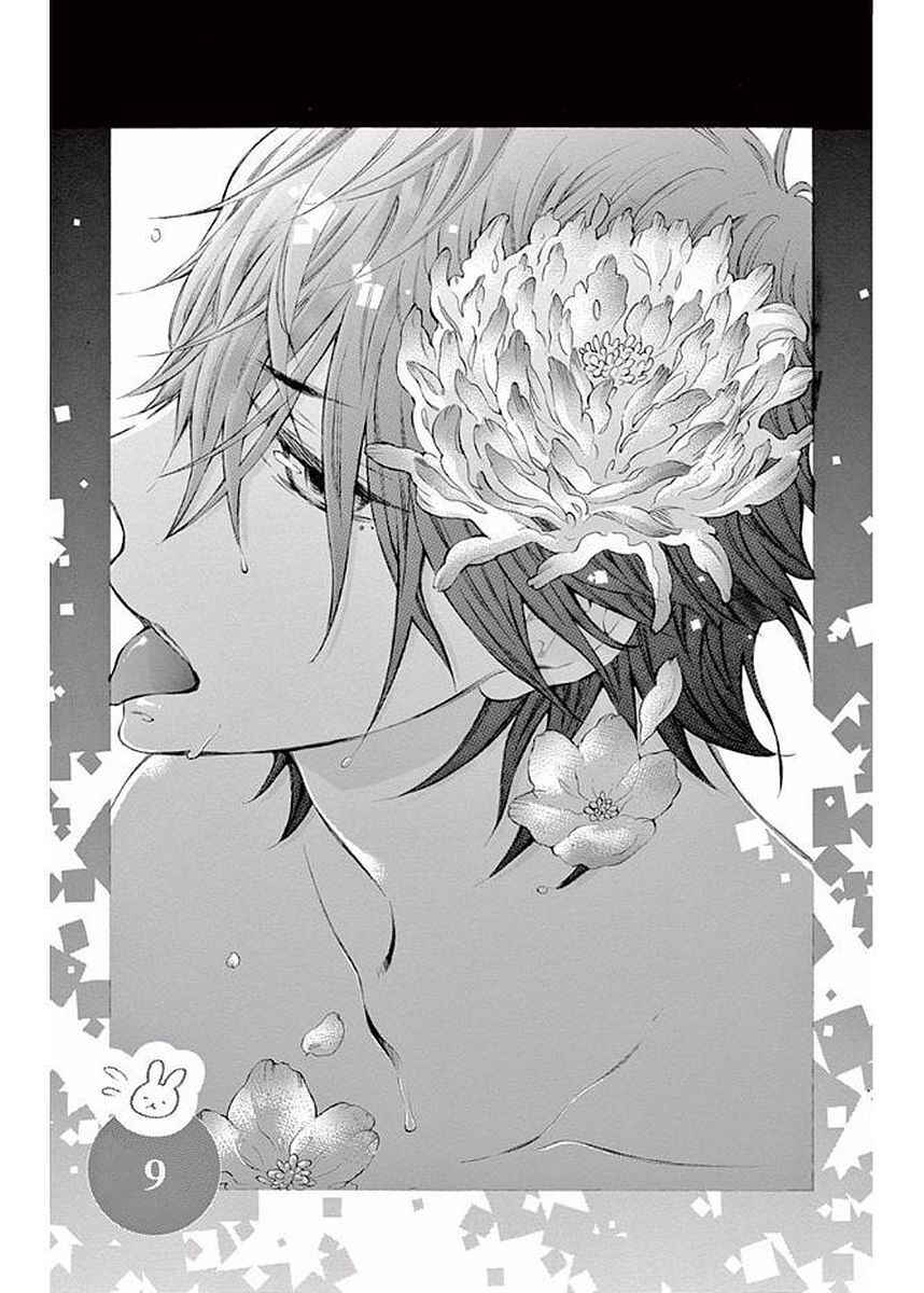 Namete, Kajitte, Tokidoki Medete Chapter 9 - Page 4