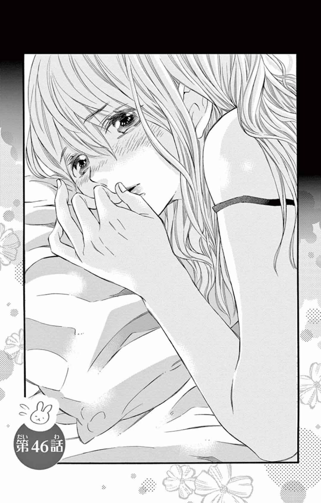 Namete, Kajitte, Tokidoki Medete Chapter 46 - Page 3
