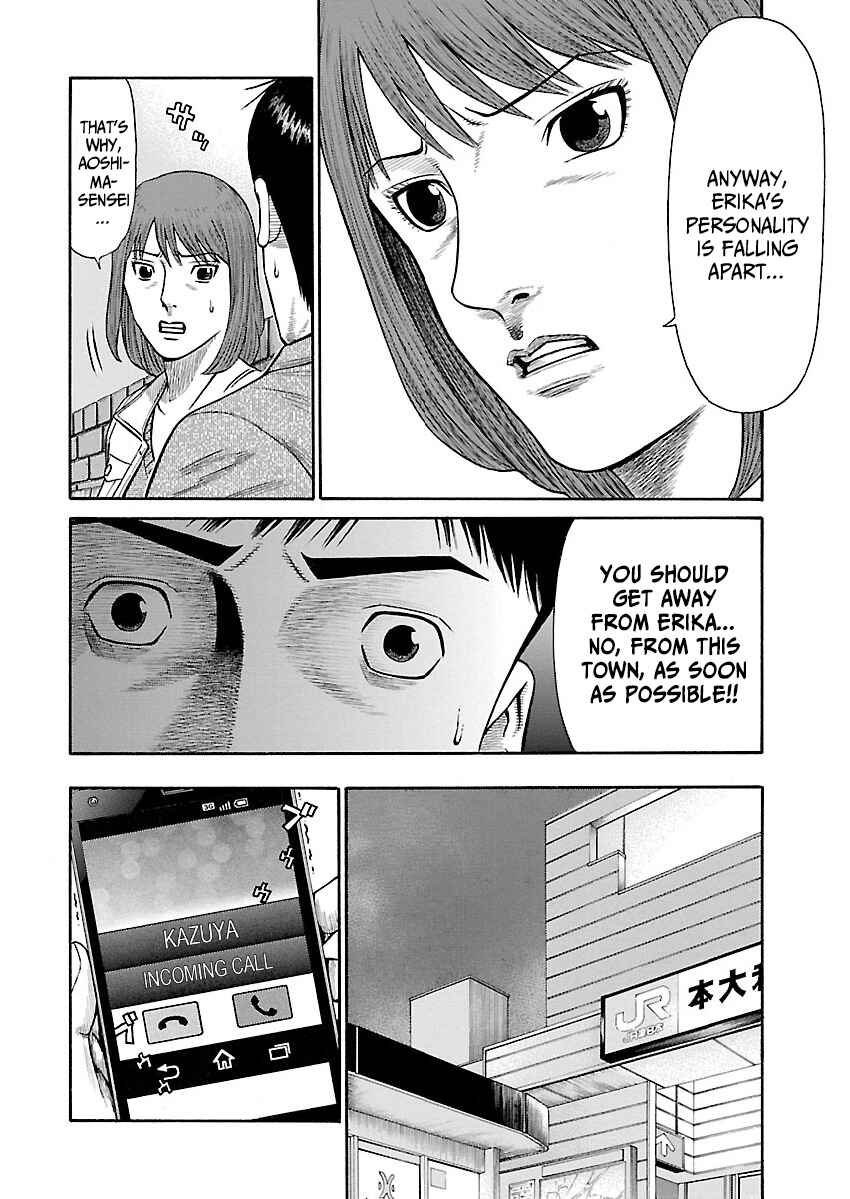 Erika Chapter 4 - Page 21