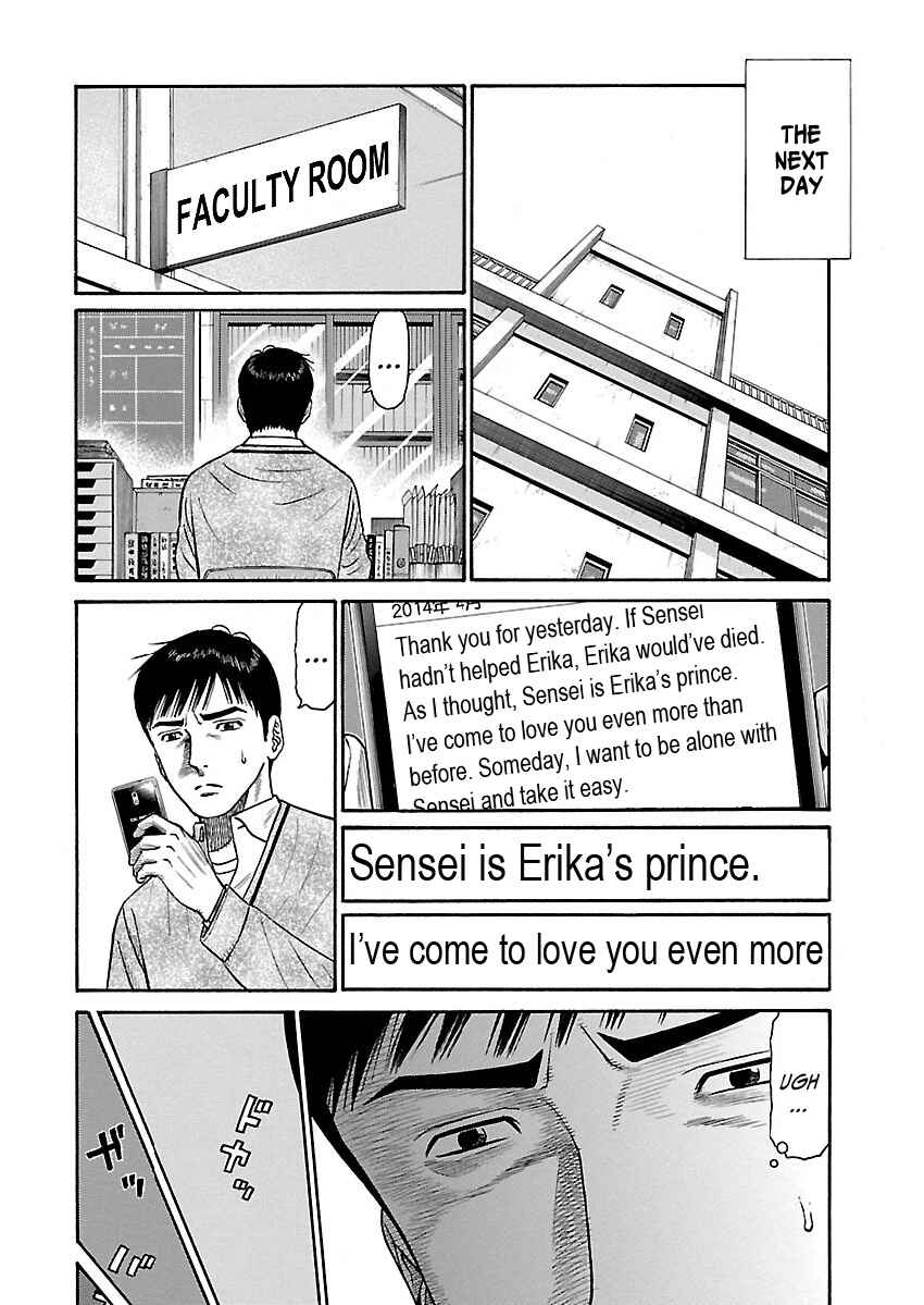 Erika Chapter 4 - Page 3