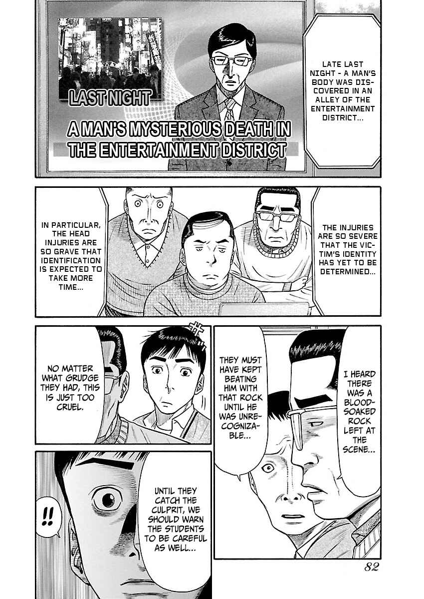 Erika Chapter 4 - Page 7