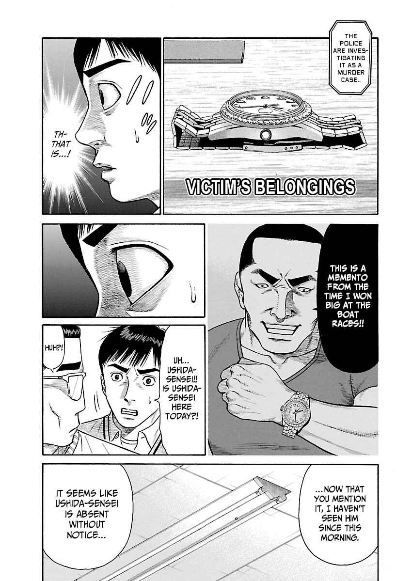 Erika Chapter 4 - Page 8