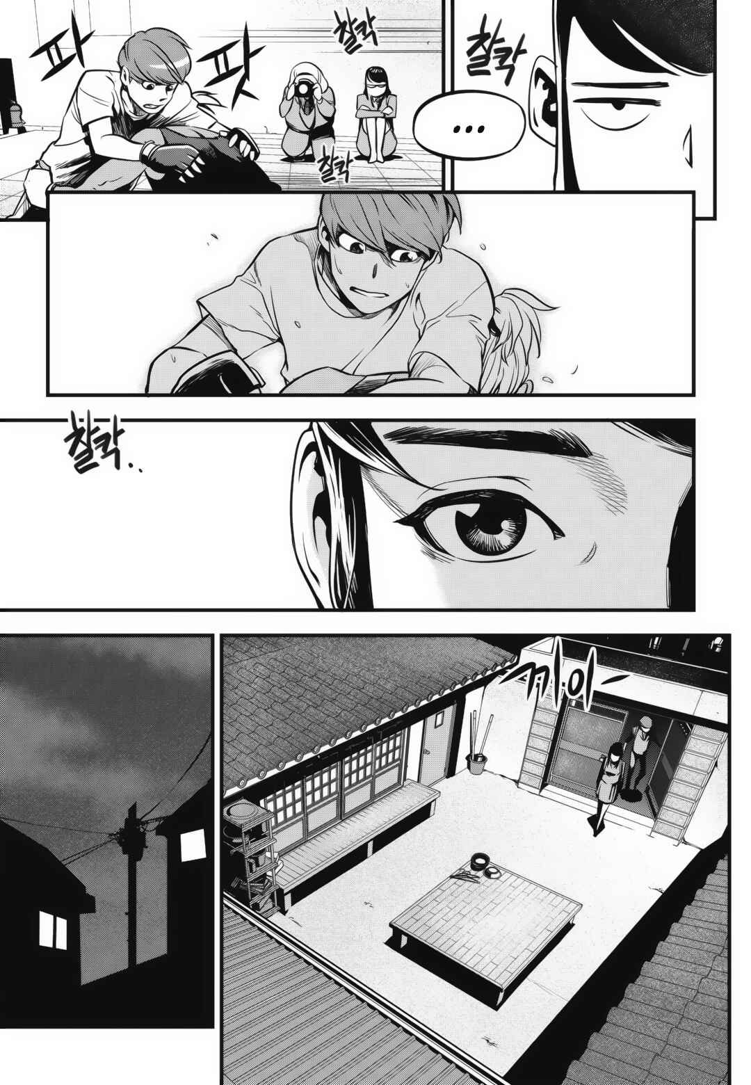 Fight Class 3 Chapter 5 - Page 7