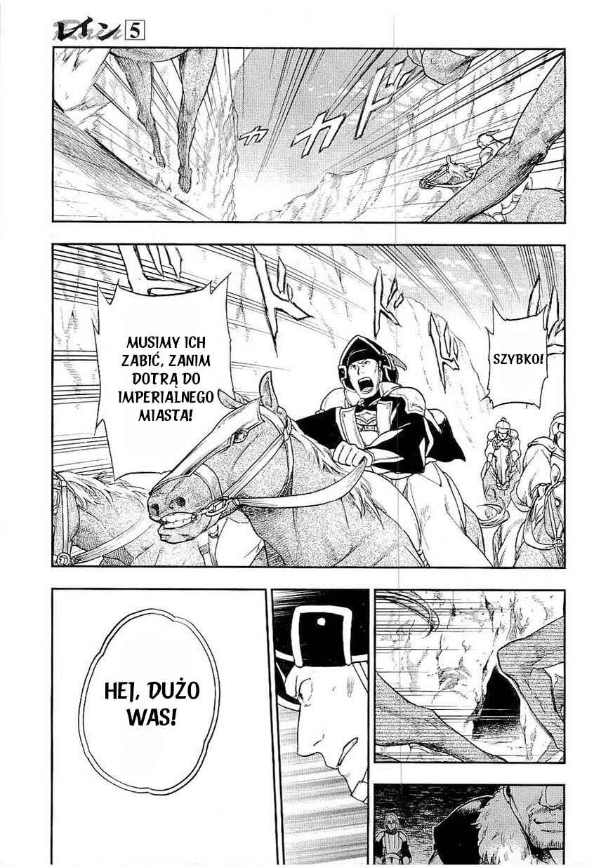 Rain Chapter 23 - Page 7