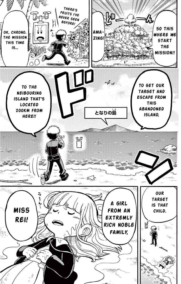 Unmei no Makimodoshi Chapter 2 - Page 8