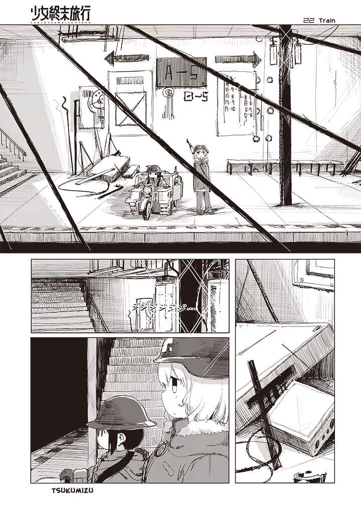 Shoujo Shuumatsu Ryokou Chapter 23 - Page 1
