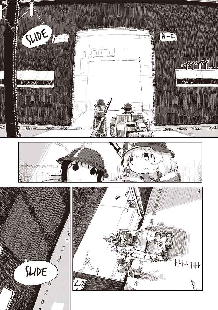 Shoujo Shuumatsu Ryokou Chapter 23 - Page 3