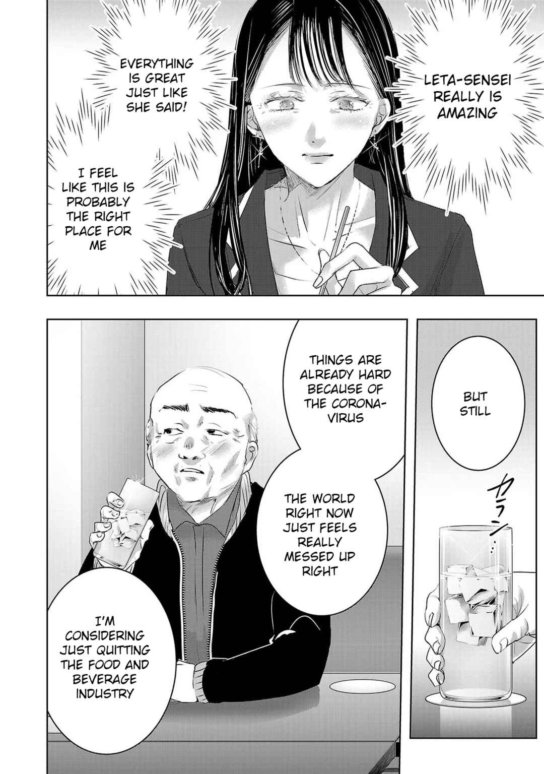 Ashita, Watashi wa Dareka no Kanojo Chapter 146 - Page 10