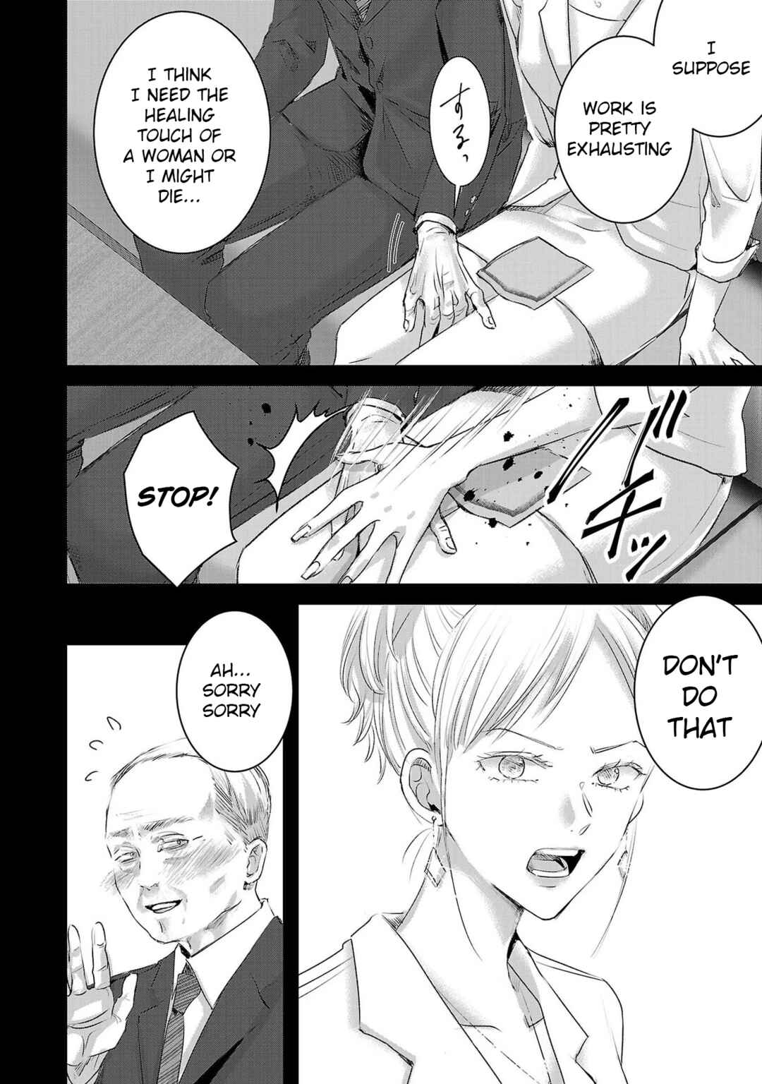 Ashita, Watashi wa Dareka no Kanojo Chapter 146 - Page 4