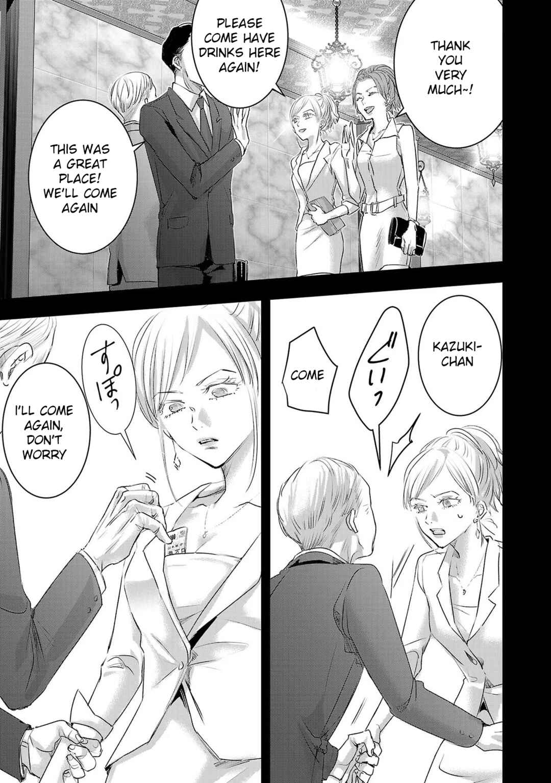 Ashita, Watashi wa Dareka no Kanojo Chapter 146 - Page 5