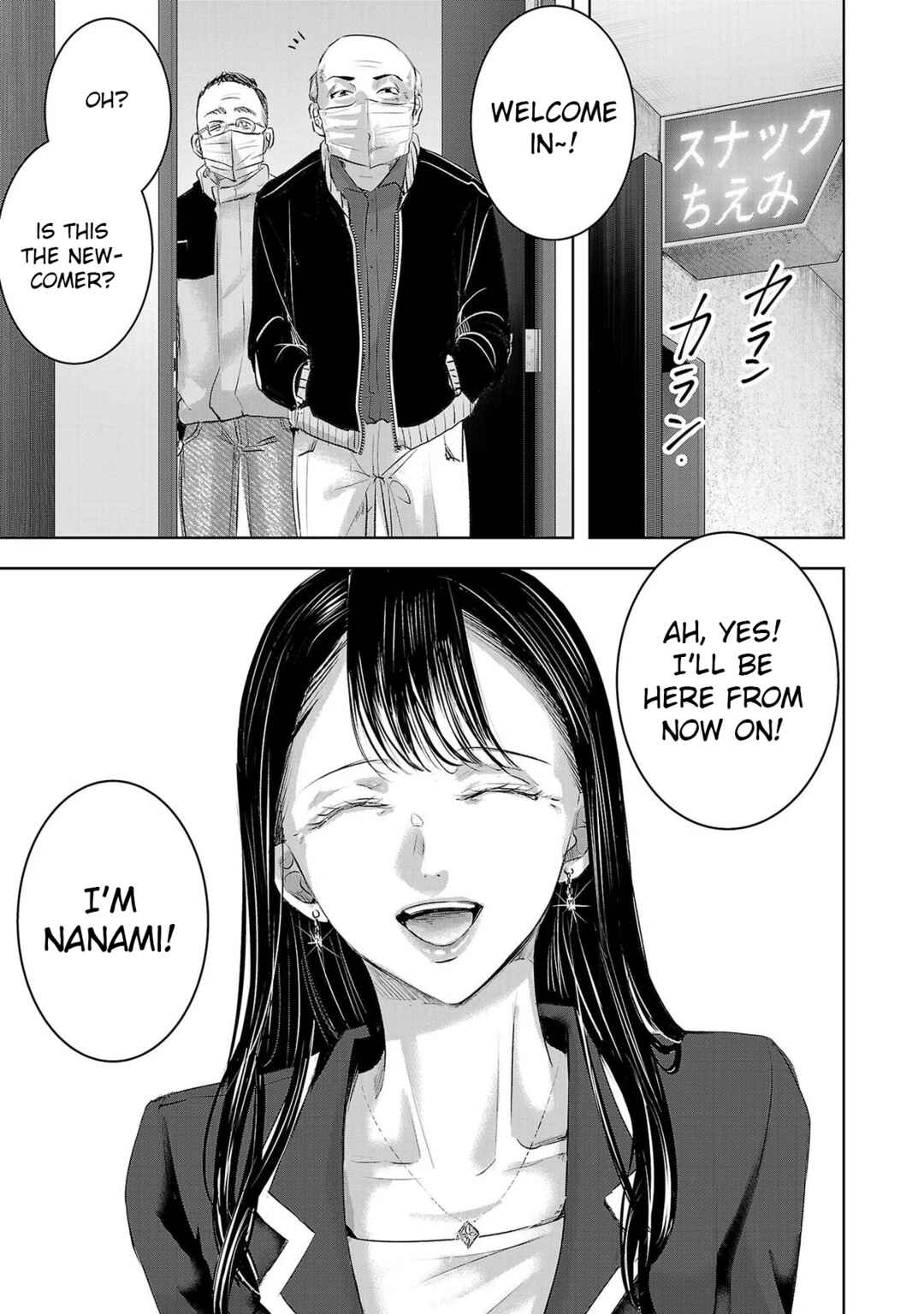 Ashita, Watashi wa Dareka no Kanojo Chapter 146 - Page 7