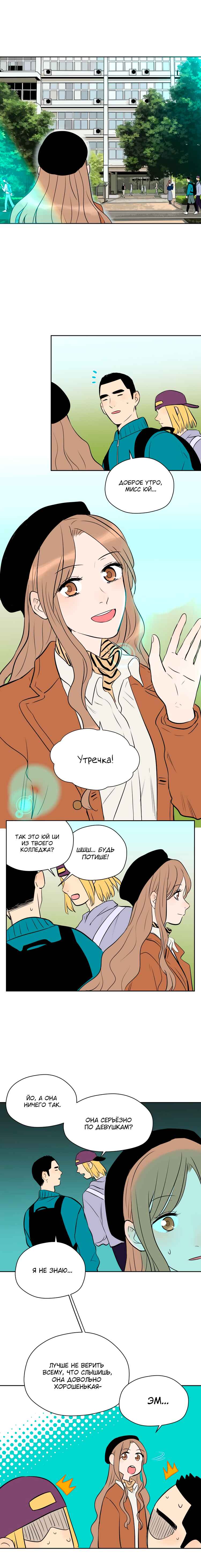 Soulmate Chapter 16 - Page 1