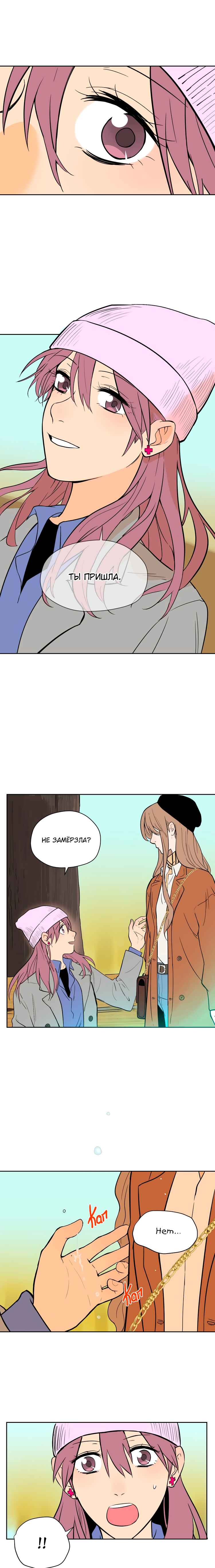 Soulmate Chapter 16 - Page 20