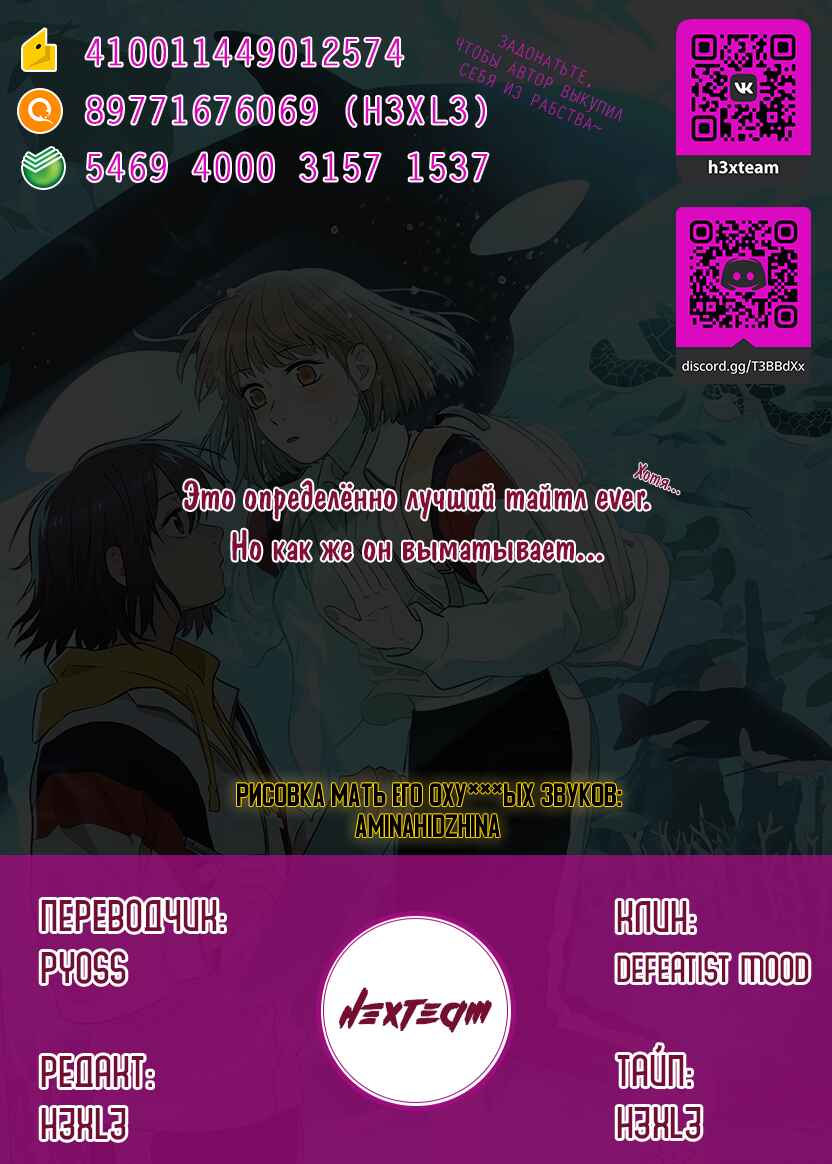 Soulmate Chapter 16 - Page 24
