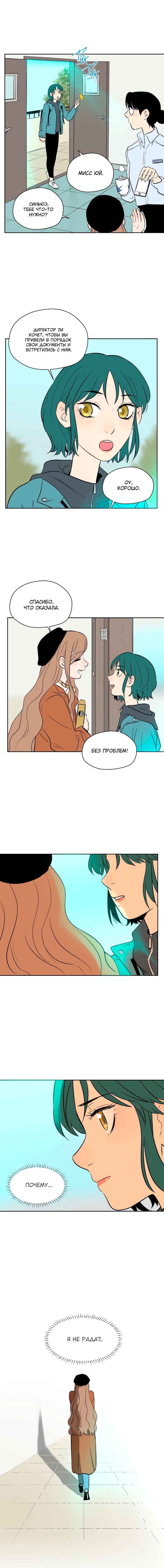 Soulmate Chapter 16 - Page 5