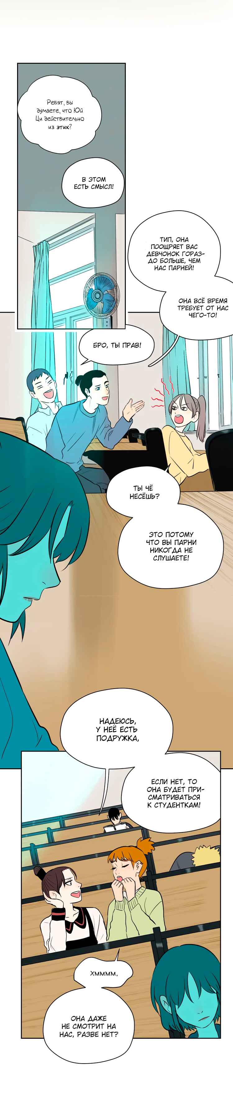 Soulmate Chapter 16 - Page 6