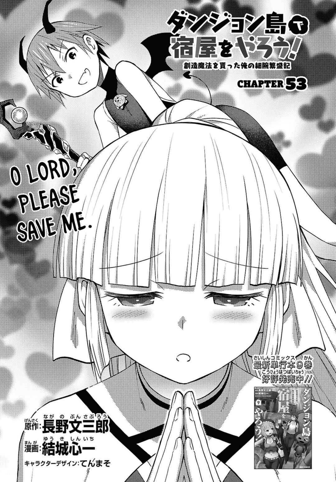 Dungeon-tou de Yadoya wo Yarou!: Souzou Mahou wo Moratta Ore no Hosoude Hanjouki Chapter 55 - Page 2