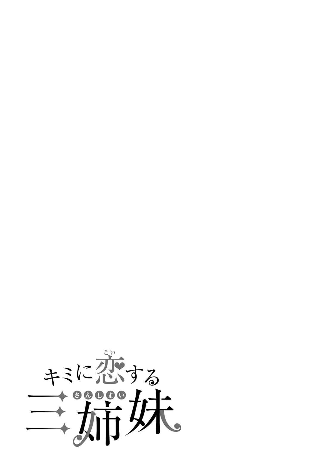Kimi ni Koisuru Sanshimai Chapter 23 - Page 26