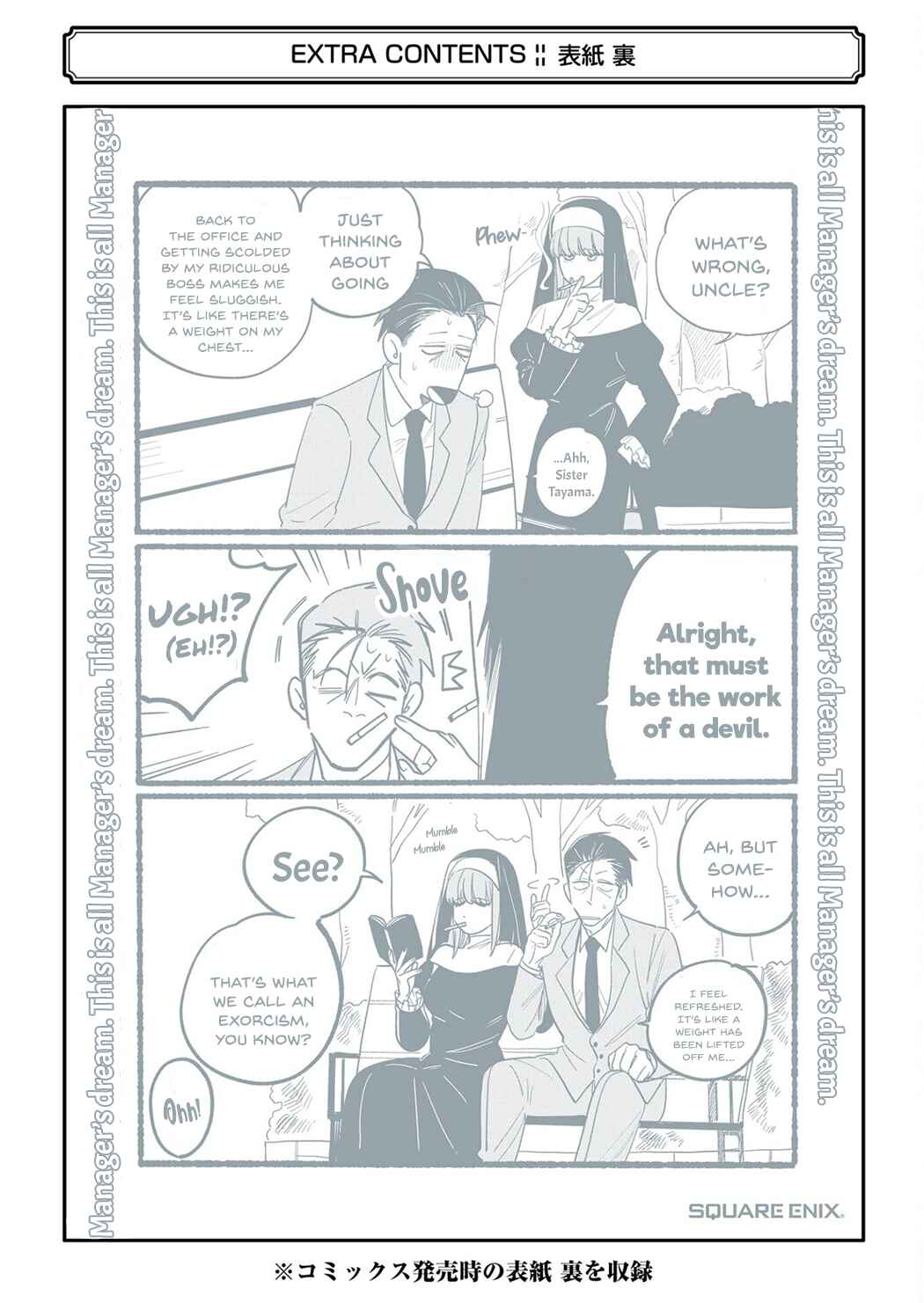 Super no Ura de Yani Suu Futari Chapter 33.5 - Page 33